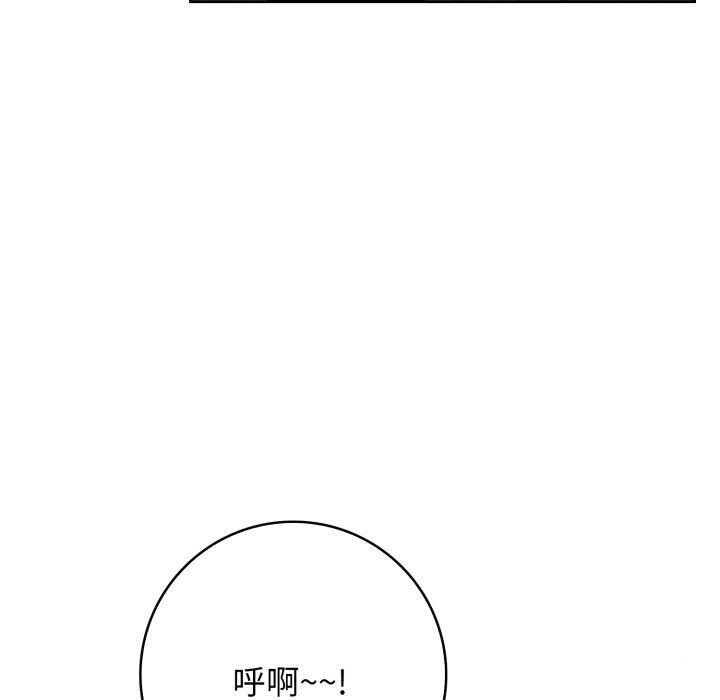 星爱别墅 第11話 韩漫图片10