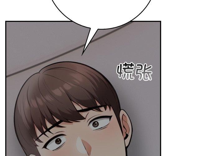 星爱别墅 第11話 韩漫图片4