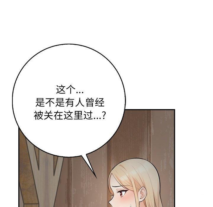 星爱别墅 第11話 韩漫图片110