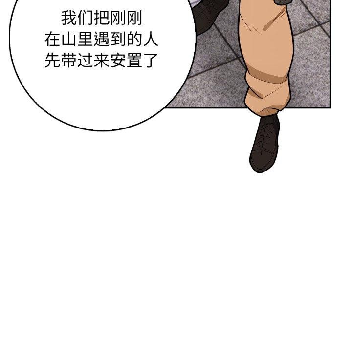 星爱别墅 第11話 韩漫图片149