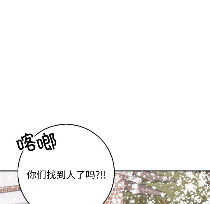 星爱别墅 第11話 韩漫图片145