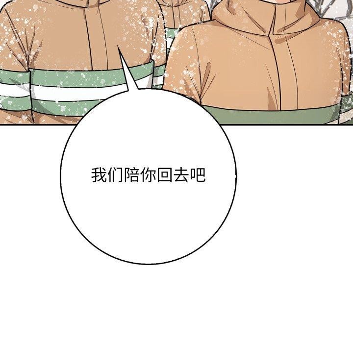 星爱别墅 第11話 韩漫图片135