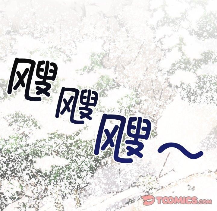 星爱别墅 第11話 韩漫图片138