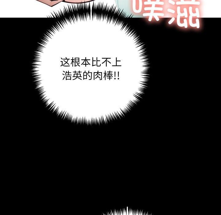 星爱别墅 第11話 韩漫图片41