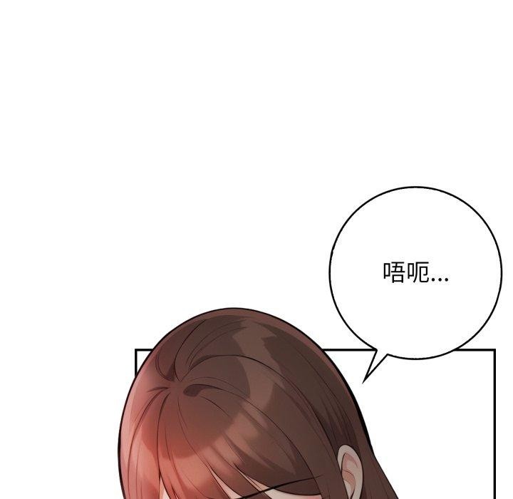 星爱别墅 第11話 韩漫图片8