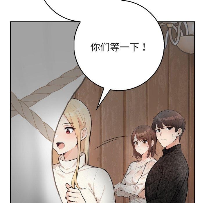 星爱别墅 第11話 韩漫图片102