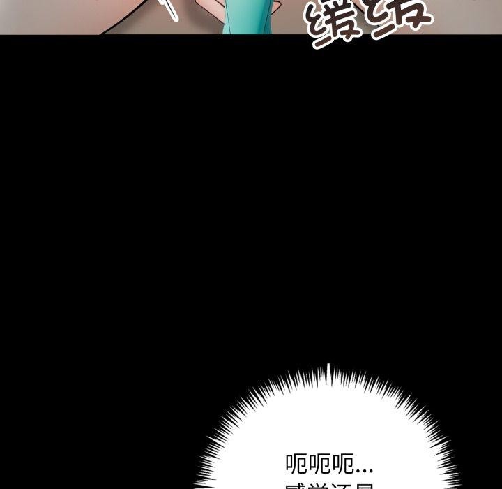 星爱别墅 第11話 韩漫图片39