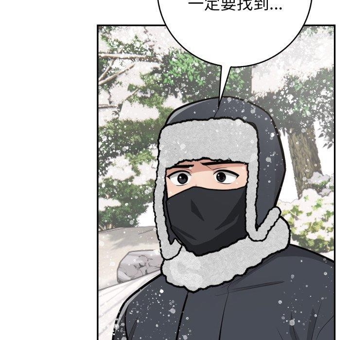 星爱别墅 第11話 韩漫图片132