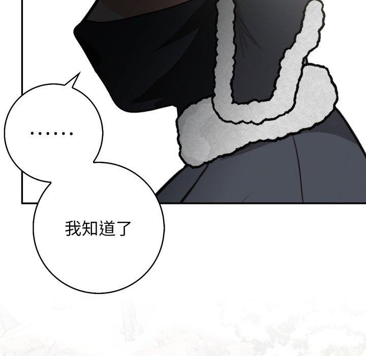 星爱别墅 第11話 韩漫图片137
