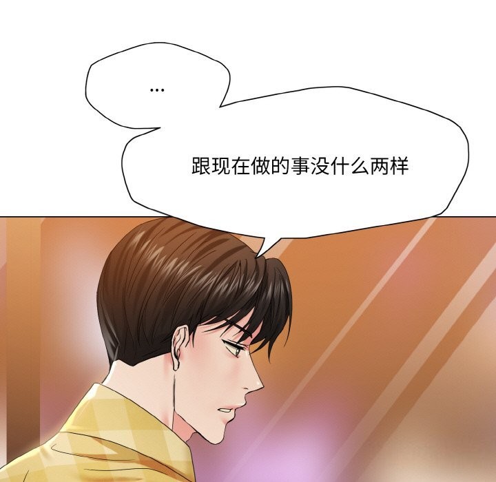 坏女人/了不起的她 第46話 韩漫图片41