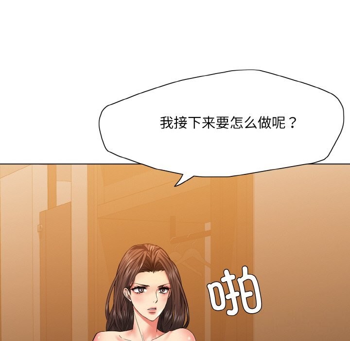 坏女人/了不起的她 第46話 韩漫图片39