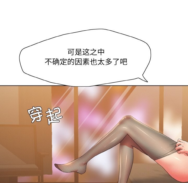 坏女人/了不起的她 第46話 韩漫图片61