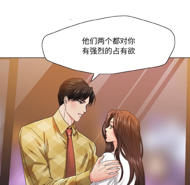 坏女人/了不起的她 第46話 韩漫图片74