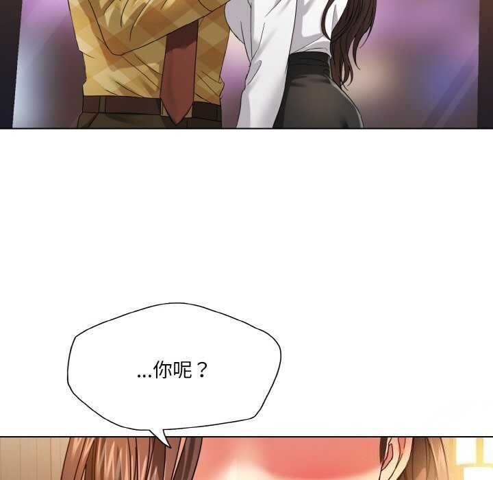 坏女人/了不起的她 第46話 韩漫图片75