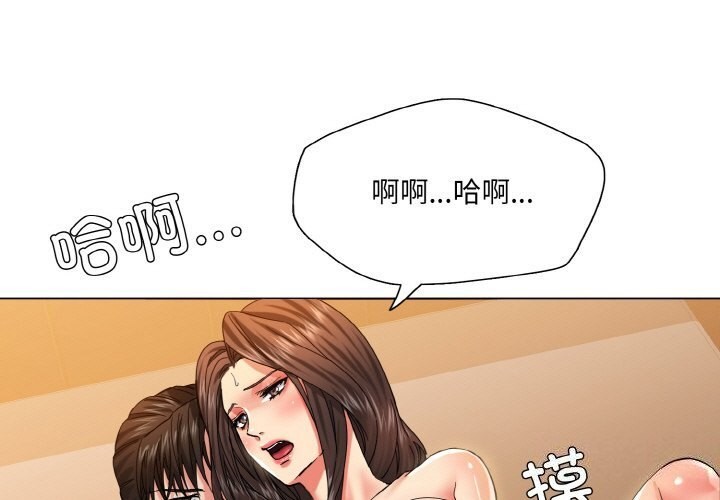 坏女人/了不起的她 第46話 韩漫图片1
