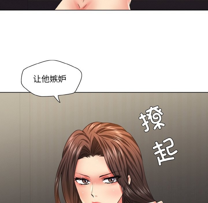 坏女人/了不起的她 第46話 韩漫图片59