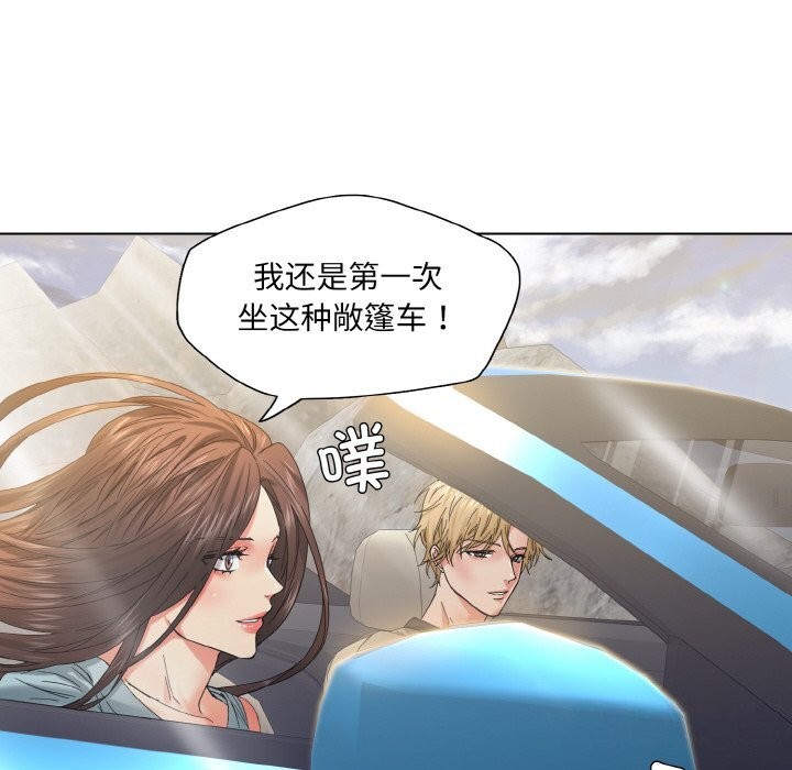 坏女人/了不起的她 第46話 韩漫图片84