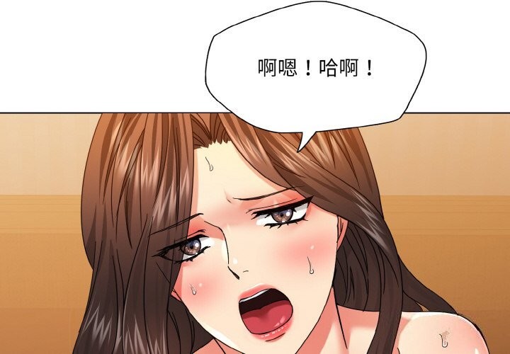 坏女人/了不起的她 第46話 韩漫图片4