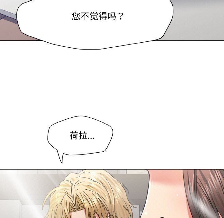 坏女人/了不起的她 第46話 韩漫图片103
