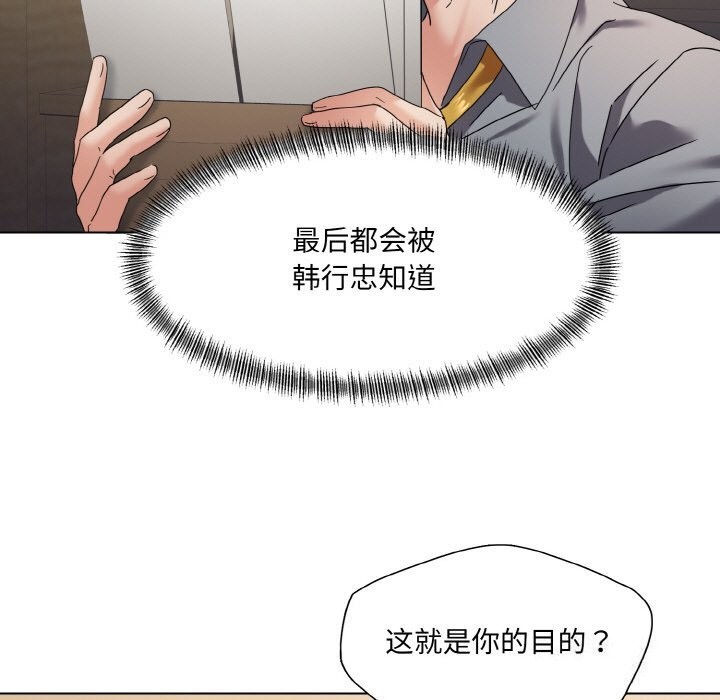 坏女人/了不起的她 第46話 韩漫图片57