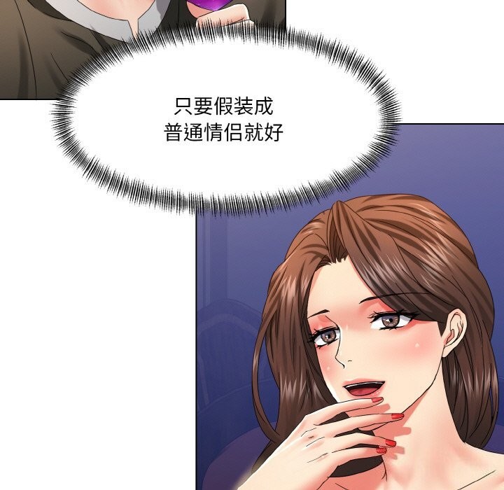 坏女人/了不起的她 第46話 韩漫图片47