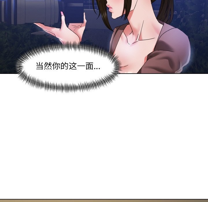 坏女人/了不起的她 第46話 韩漫图片54