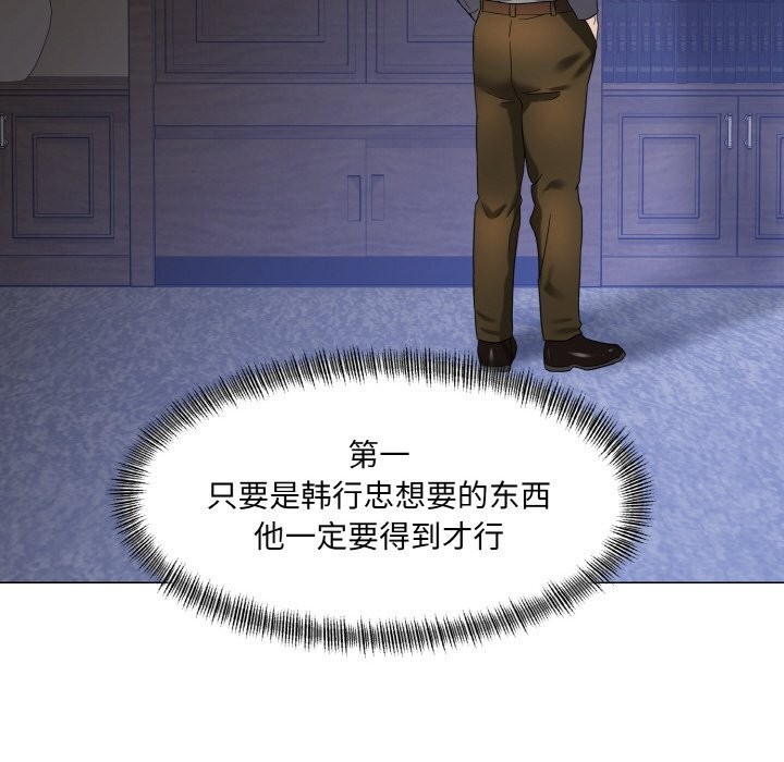 坏女人/了不起的她 第46話 韩漫图片70