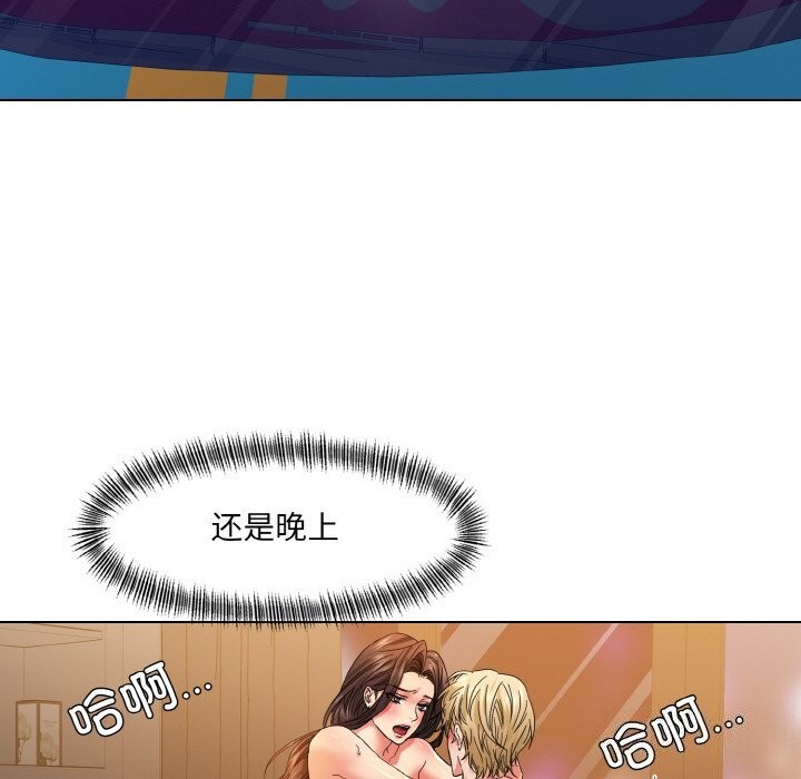 坏女人/了不起的她 第46話 韩漫图片50