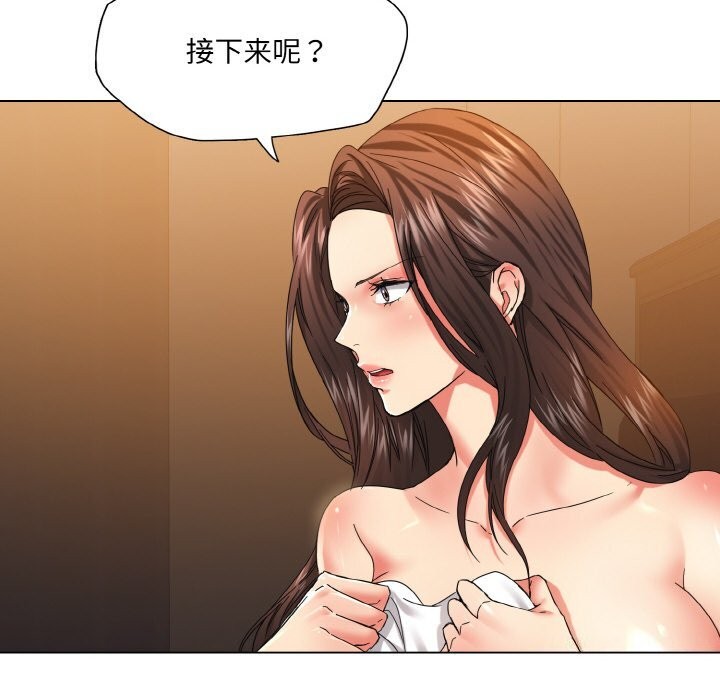 坏女人/了不起的她 第46話 韩漫图片38