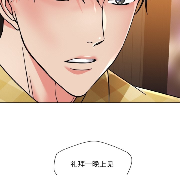 坏女人/了不起的她 第46話 韩漫图片79
