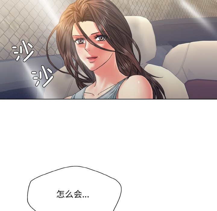 坏女人/了不起的她 第46話 韩漫图片86