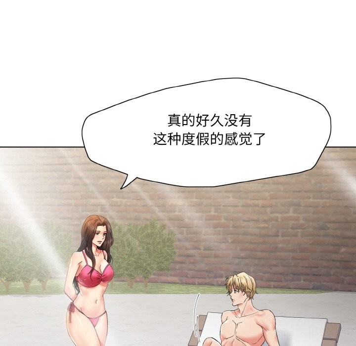 坏女人/了不起的她 第46話 韩漫图片100