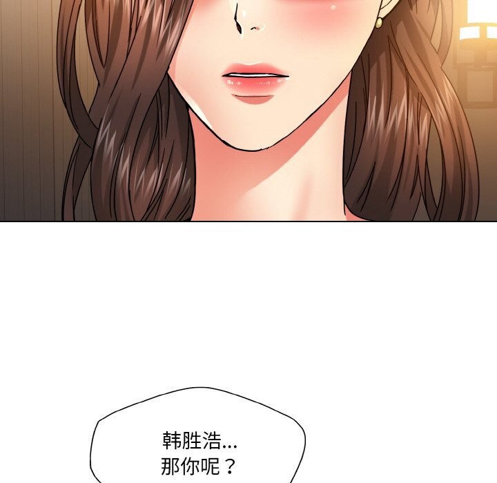 坏女人/了不起的她 第46話 韩漫图片76