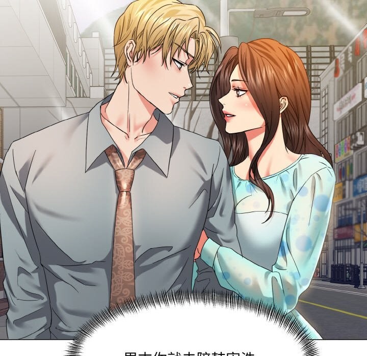 坏女人/了不起的她 第46話 韩漫图片43
