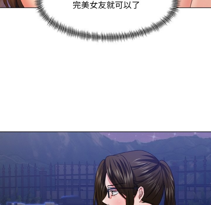 坏女人/了不起的她 第46話 韩漫图片53