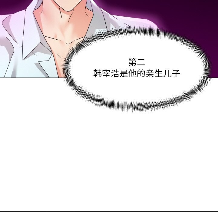 坏女人/了不起的她 第46話 韩漫图片72