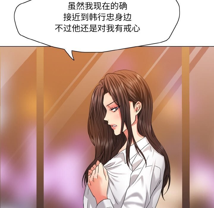 坏女人/了不起的她 第46話 韩漫图片63