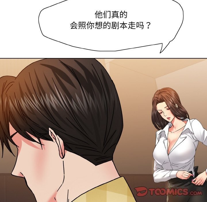 坏女人/了不起的她 第46話 韩漫图片66