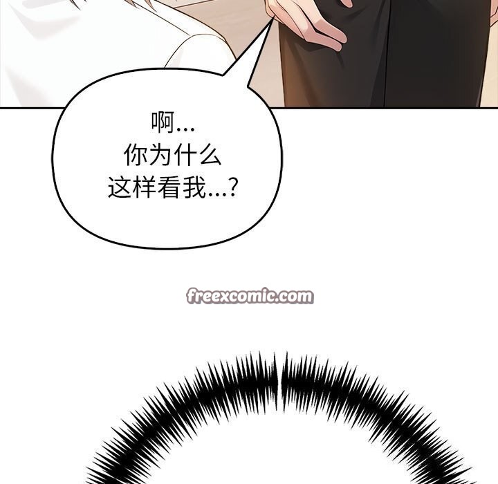 夫妇游戏 第7話 韩漫图片210