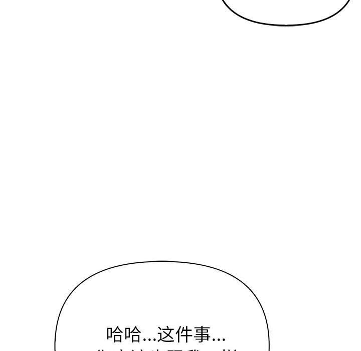 夫妇游戏 第7話 韩漫图片39