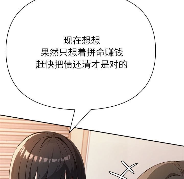 夫妇游戏 第7話 韩漫图片70