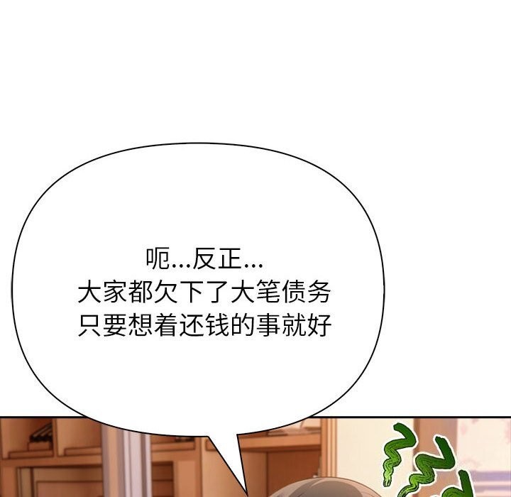 夫妇游戏 第7話 韩漫图片43