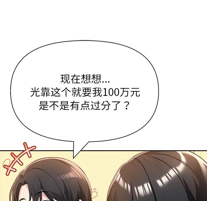 夫妇游戏 第7話 韩漫图片92
