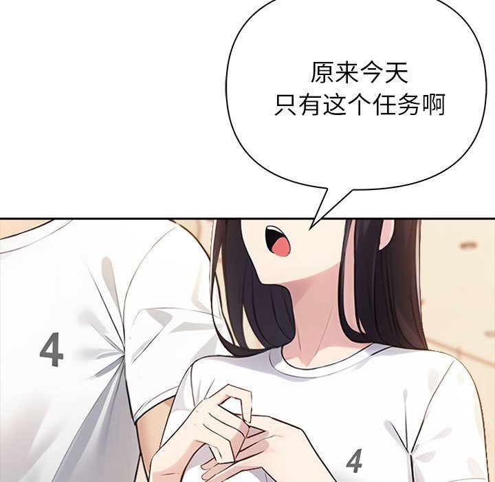 夫妇游戏 第7話 韩漫图片186