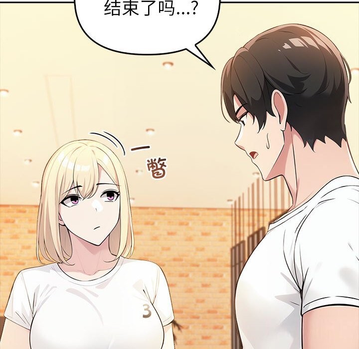 夫妇游戏 第7話 韩漫图片207