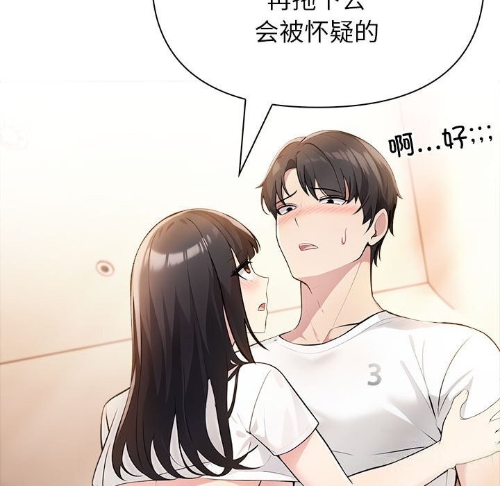 夫妇游戏 第7話 韩漫图片131