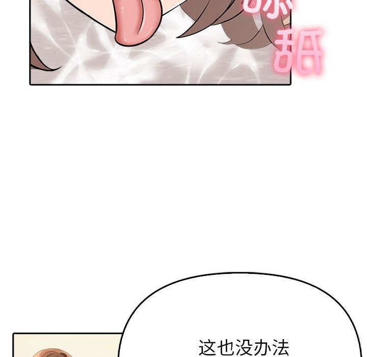 夫妇游戏 第7話 韩漫图片160