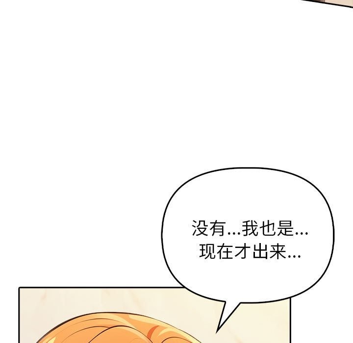 夫妇游戏 第7話 韩漫图片192