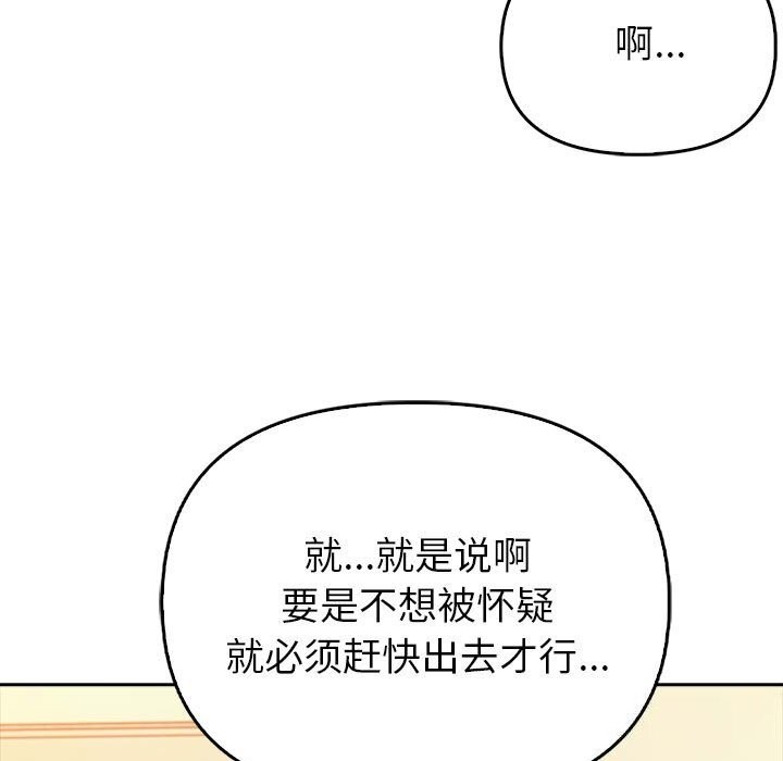 夫妇游戏 第7話 韩漫图片175