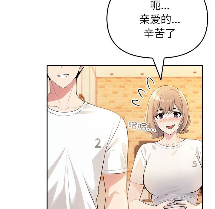 夫妇游戏 第7話 韩漫图片202